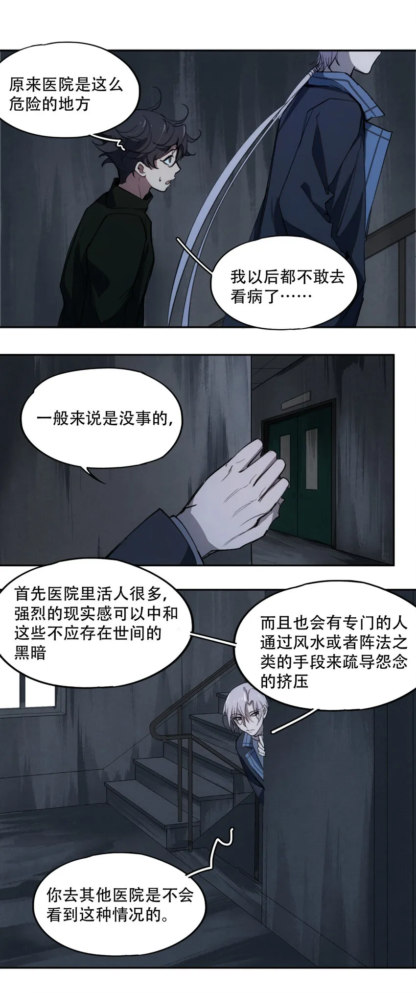 16 万物归一的“神” 第21页