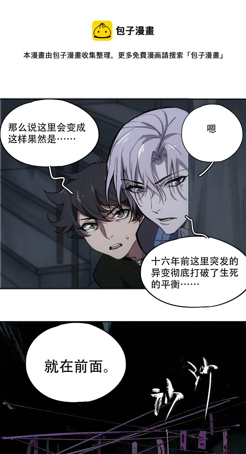16 万物归一的“神” 第22页