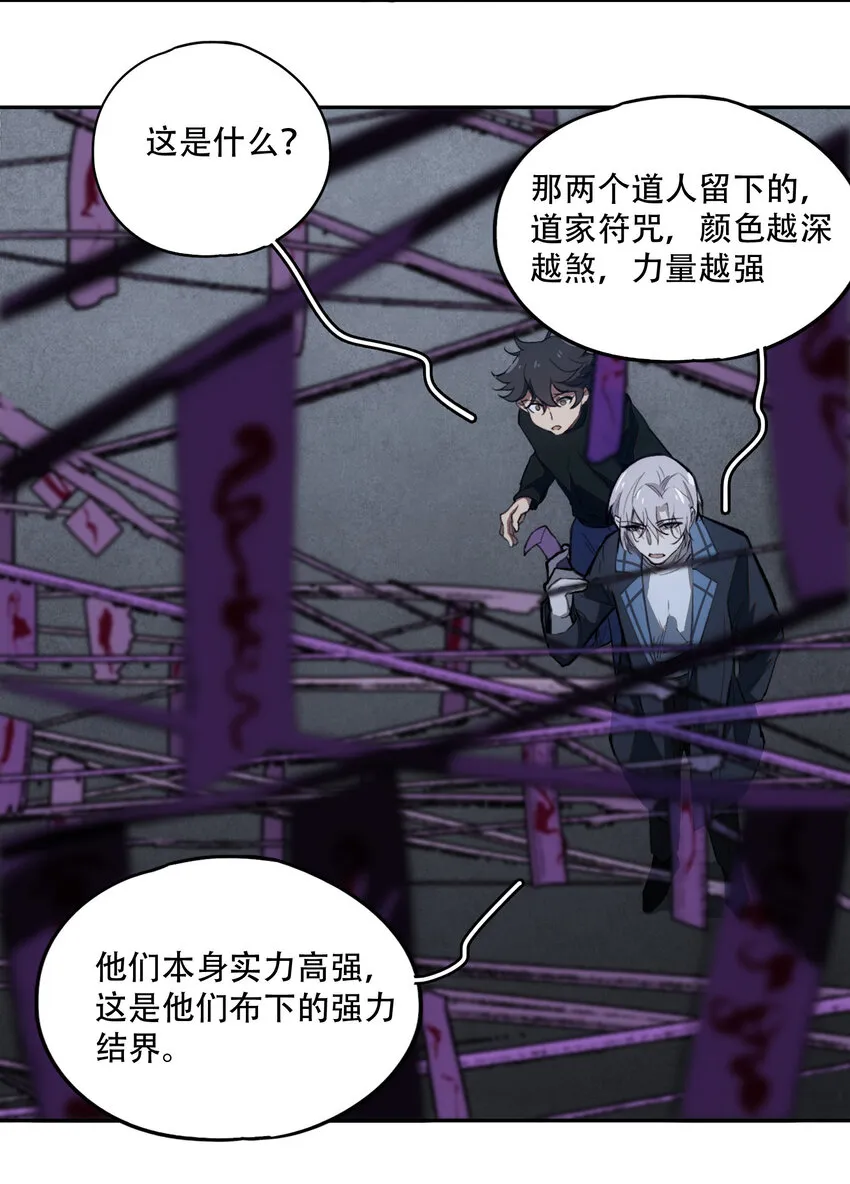 16 万物归一的“神” 第24页