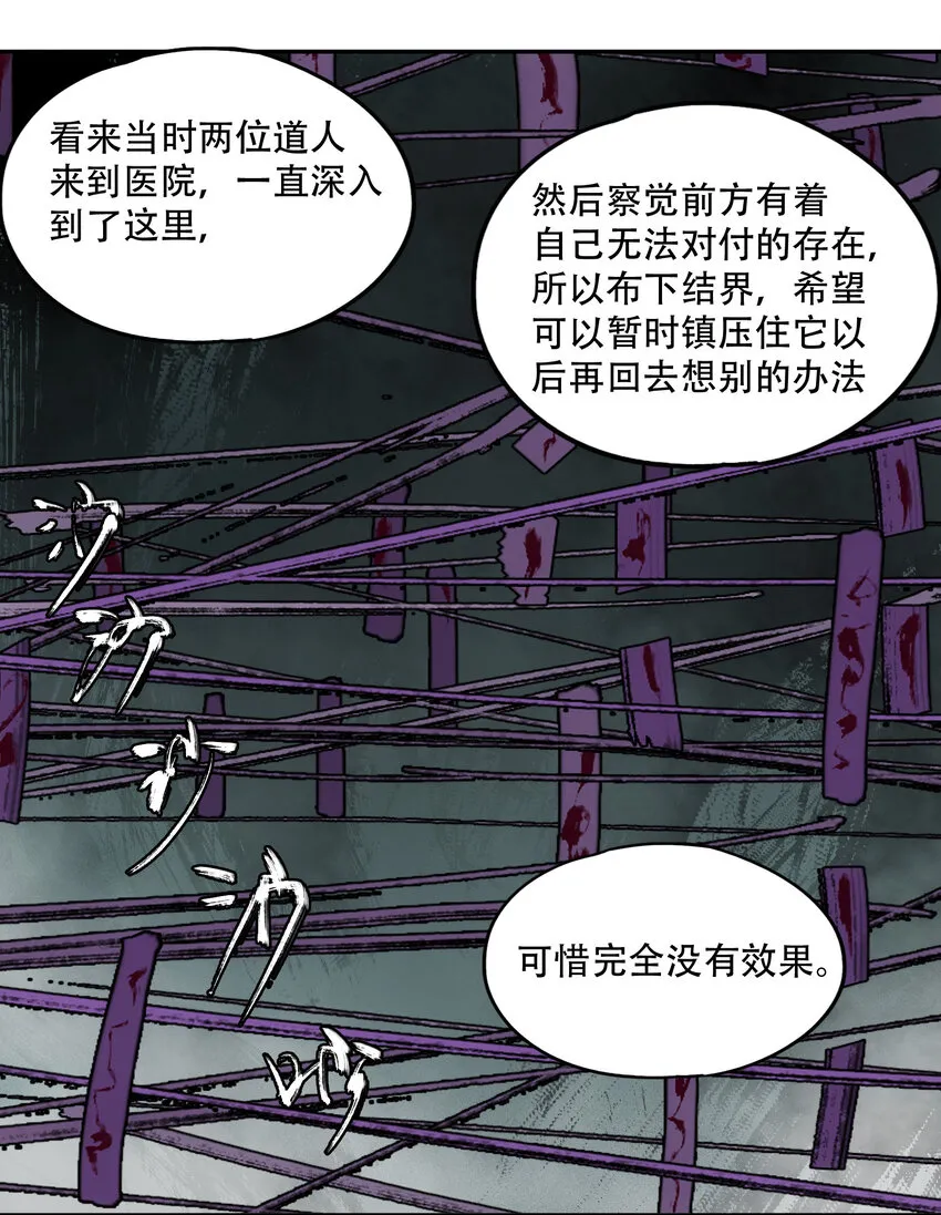 16 万物归一的“神” 第25页