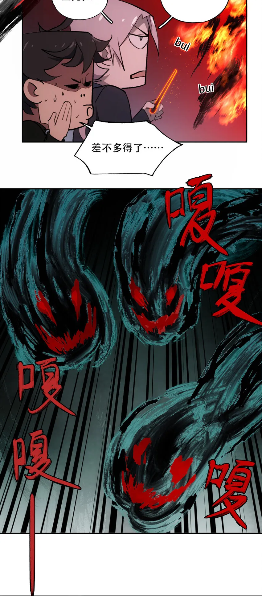 16 万物归一的“神” 第30页
