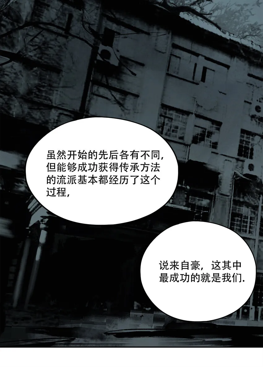 16 万物归一的“神” 第43页