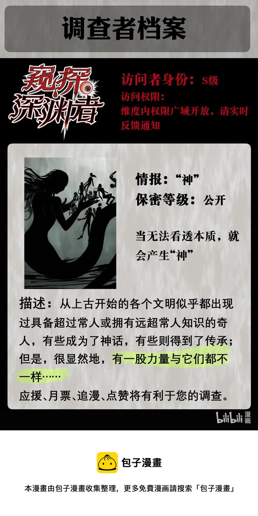 16 万物归一的“神” 第56页