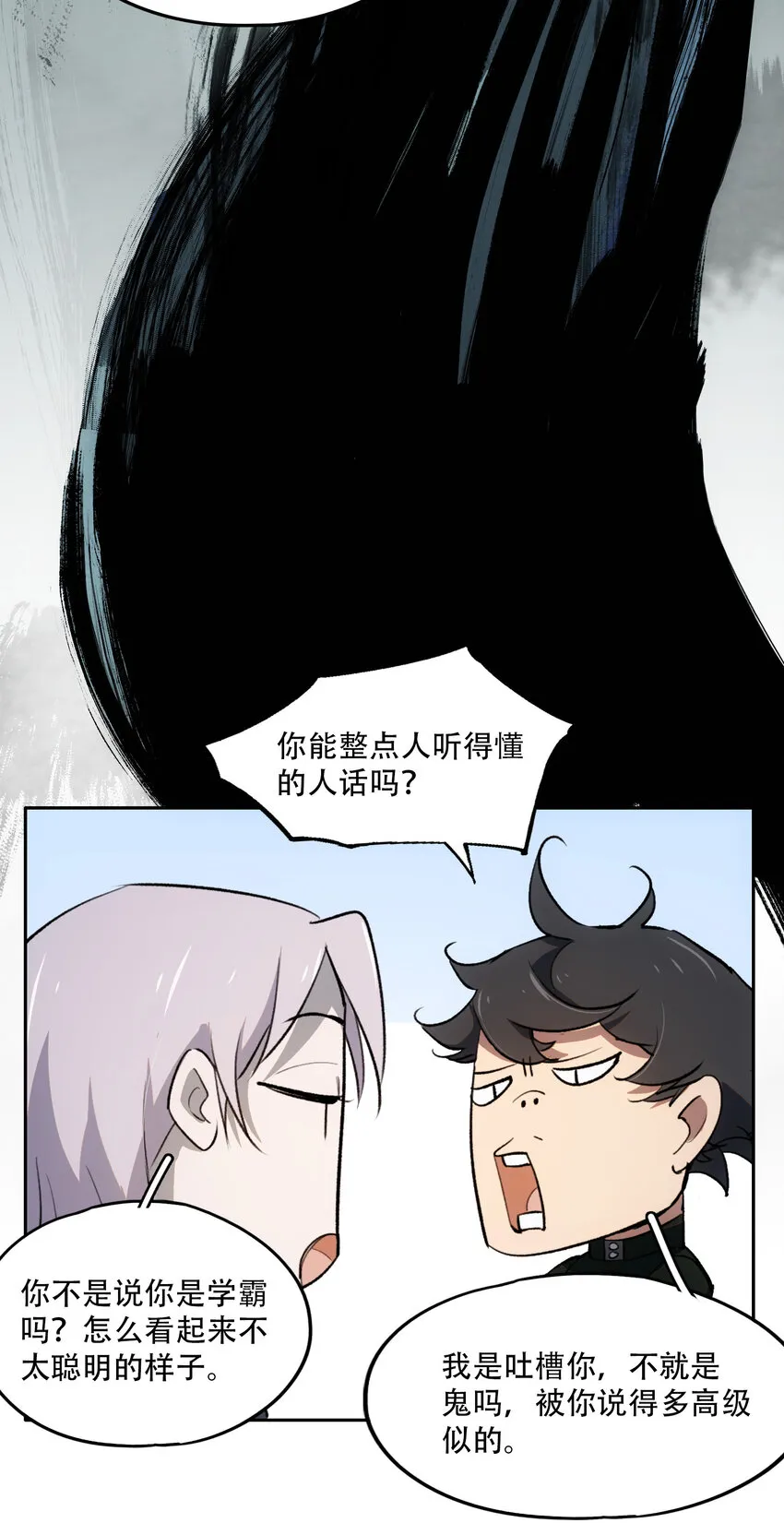 15 欢迎来到真实的世界 第10页