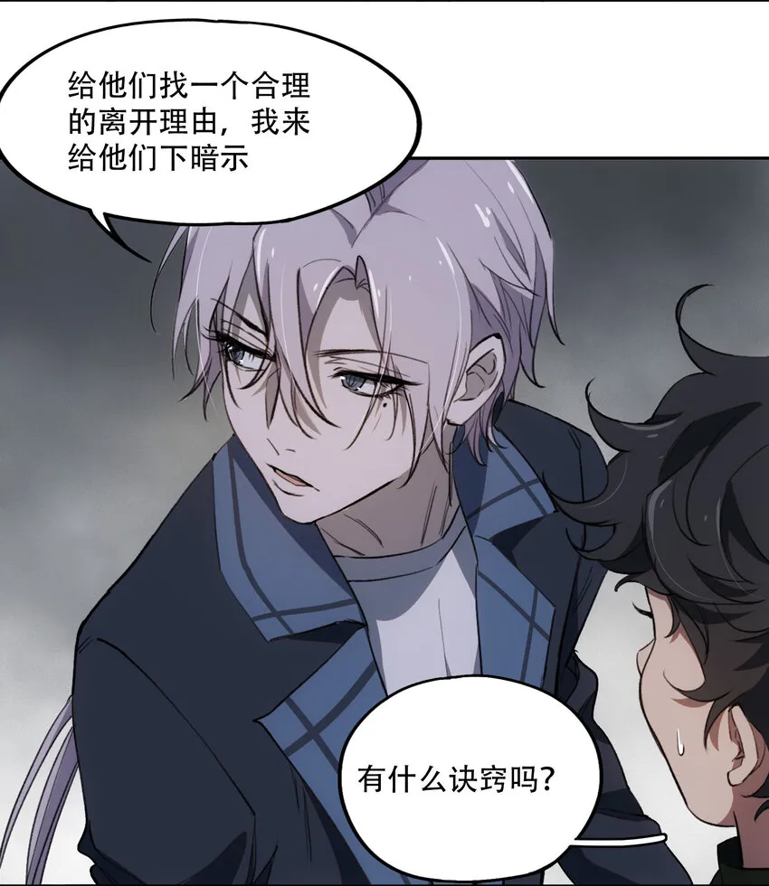 15 欢迎来到真实的世界 第13页