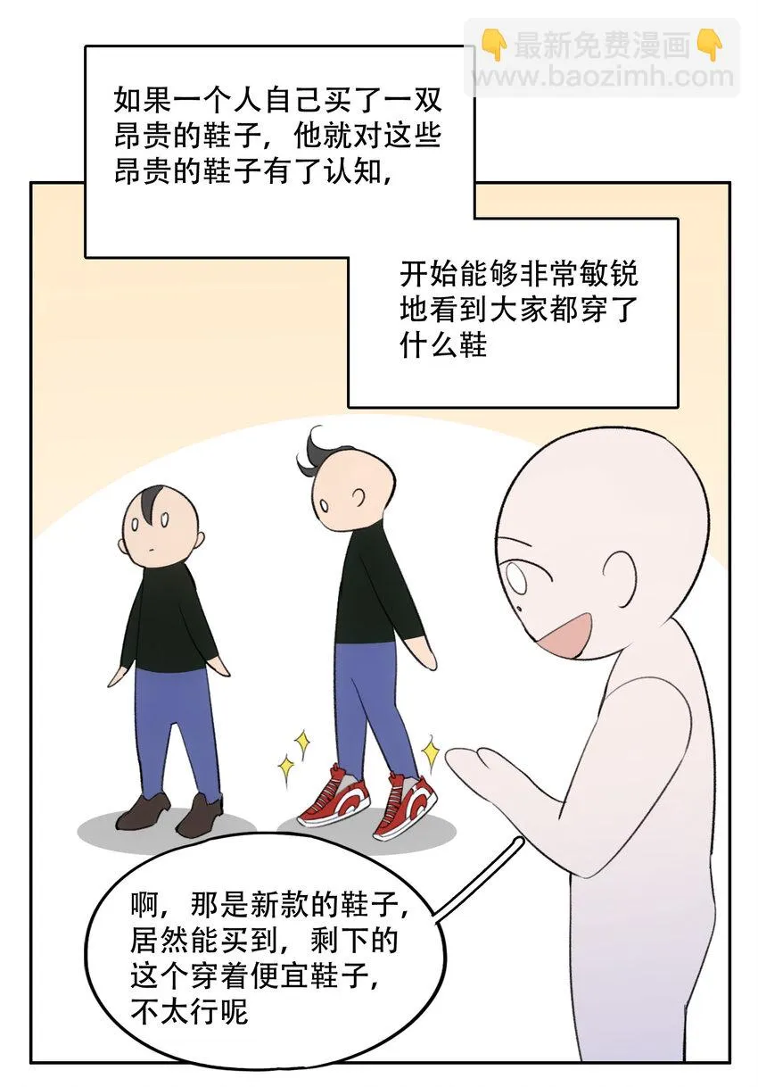 15 欢迎来到真实的世界 第26页