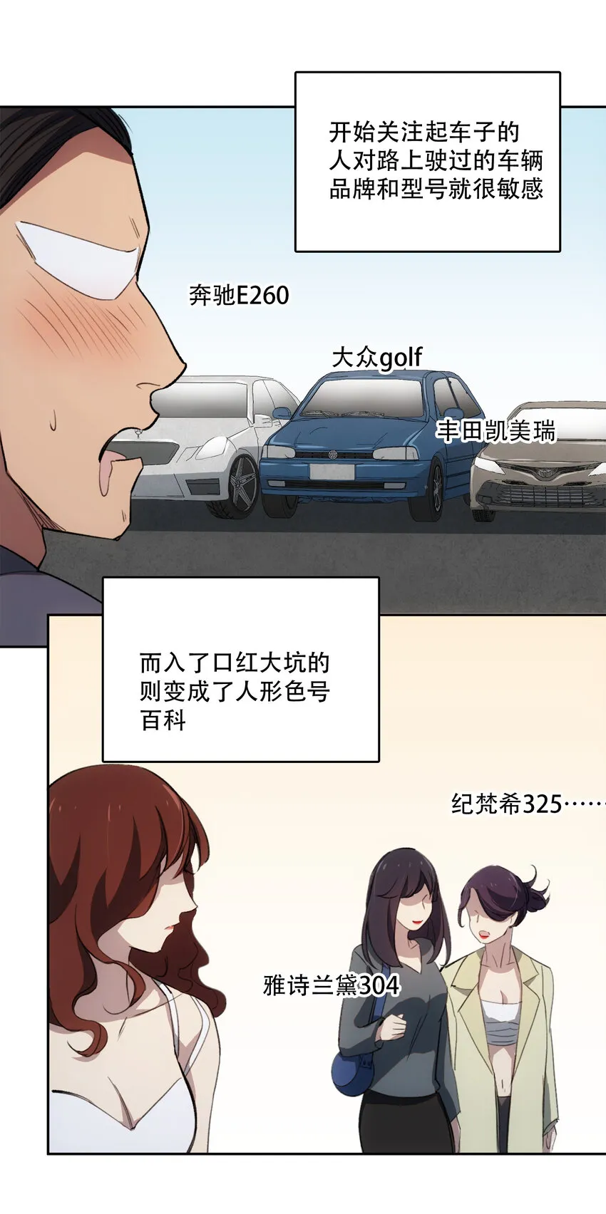 15 欢迎来到真实的世界 第28页
