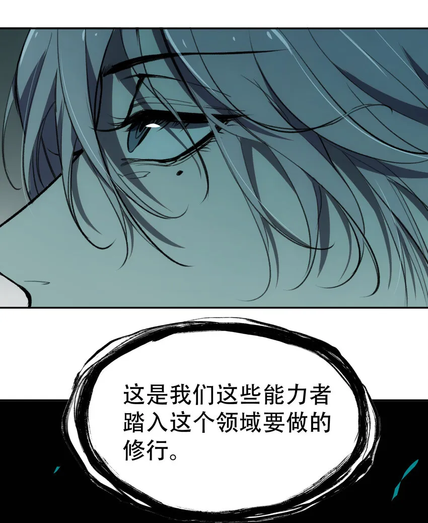 15 欢迎来到真实的世界 第45页