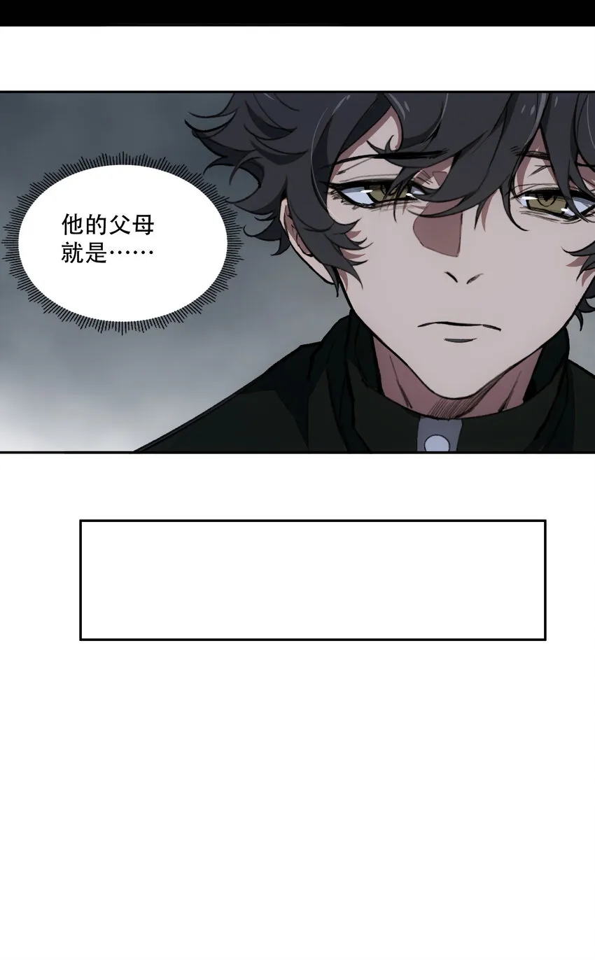 15 欢迎来到真实的世界 第52页