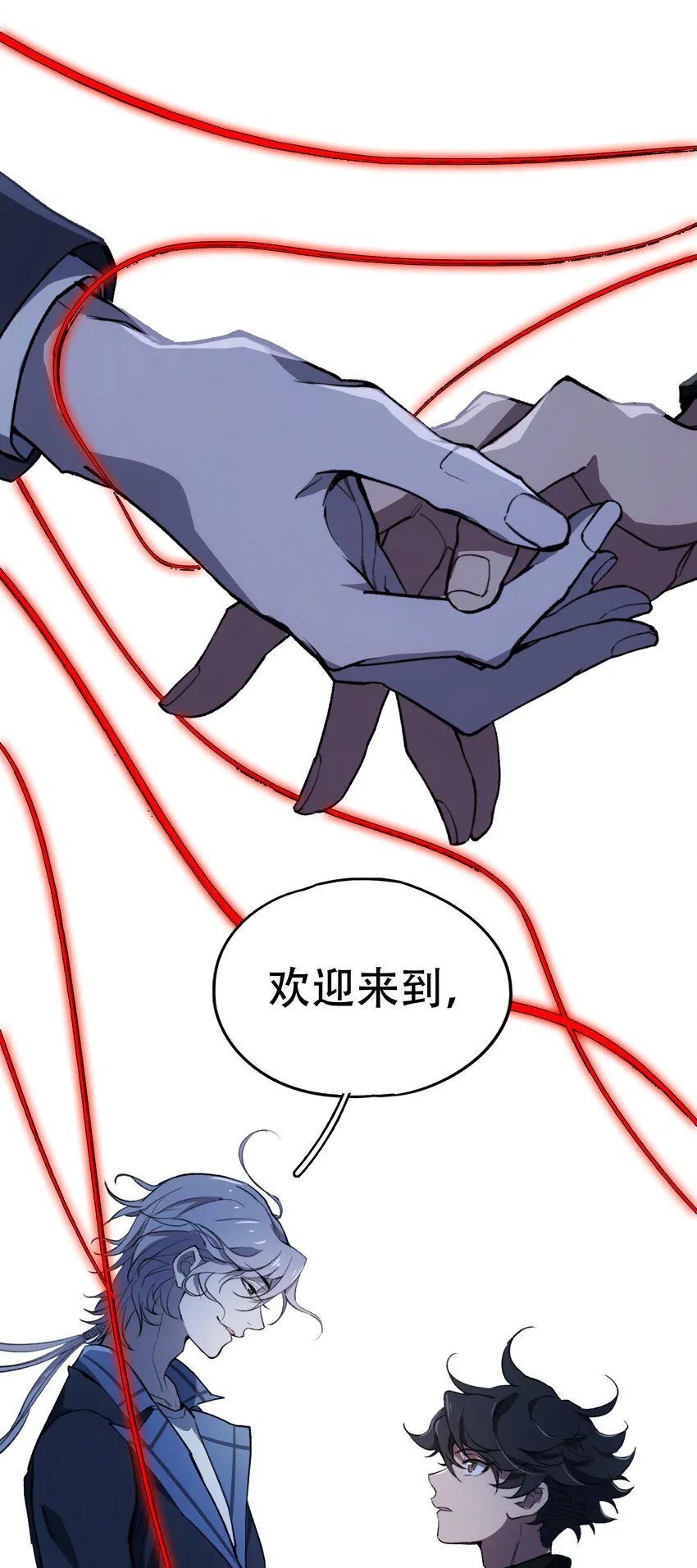 15 欢迎来到真实的世界 第69页