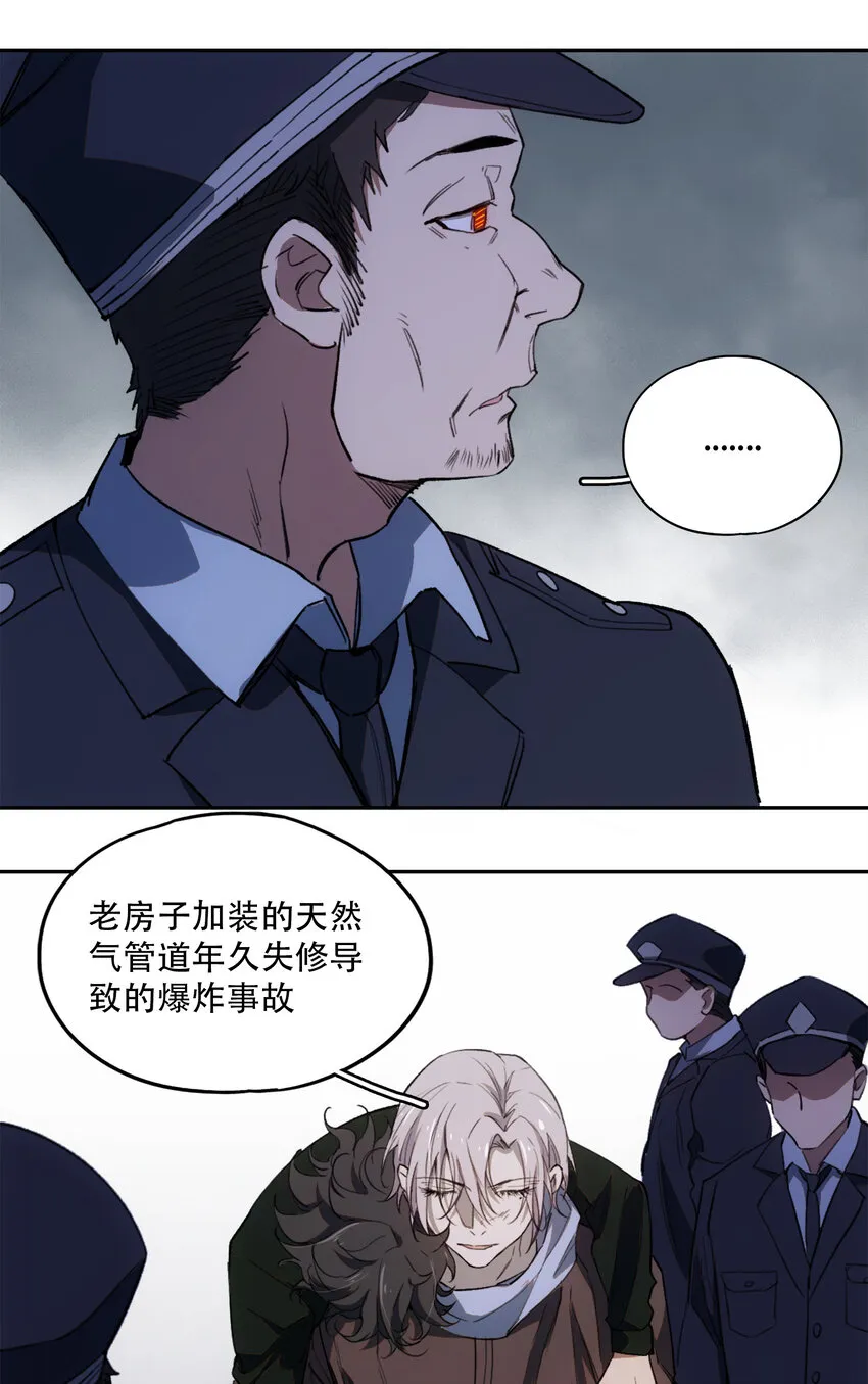 13 终究还是要去 第8页