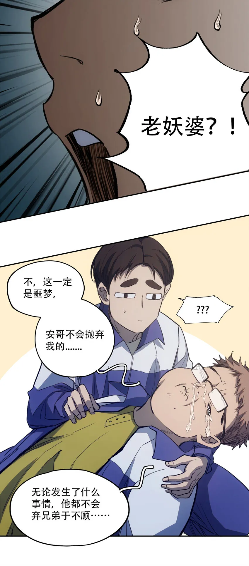 13 终究还是要去 第23页