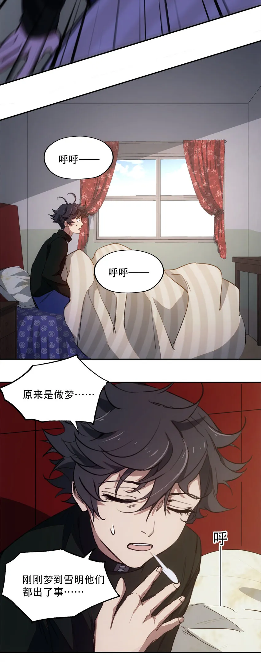 13 终究还是要去 第31页
