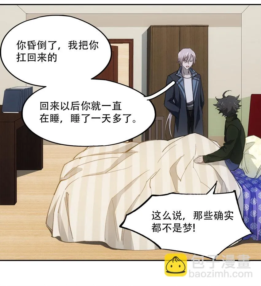13 终究还是要去 第36页