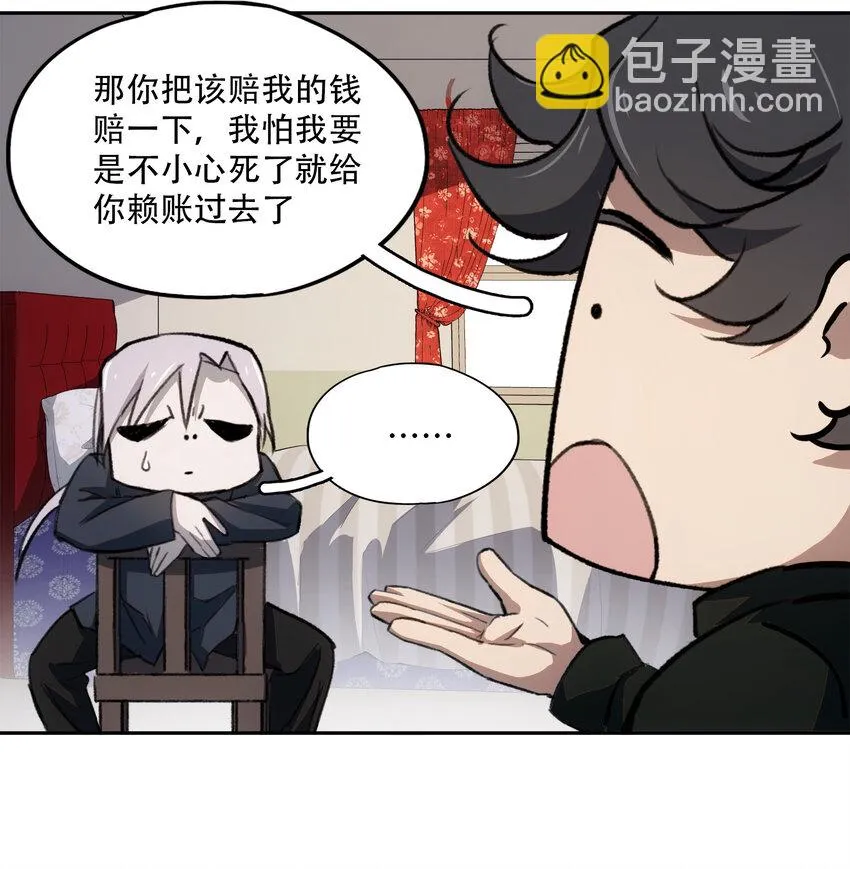 13 终究还是要去 第46页
