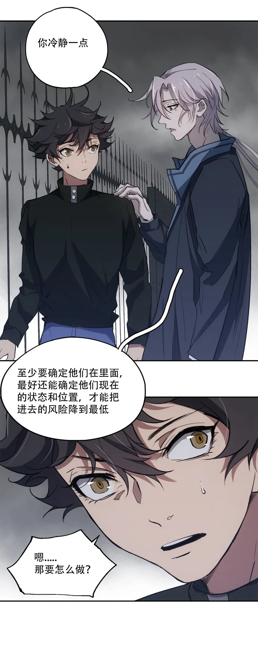 13 终究还是要去 第51页