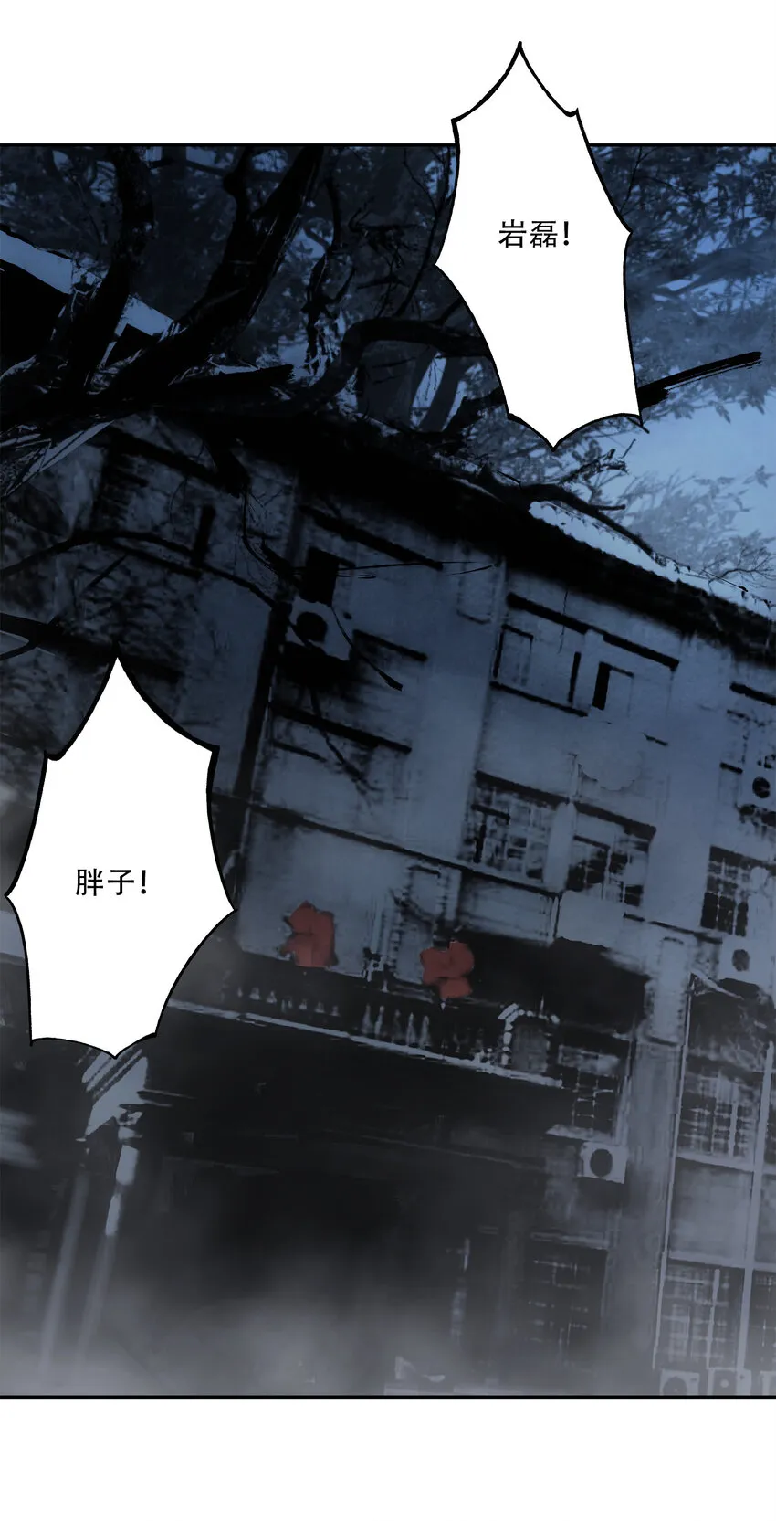 13 终究还是要去 第53页