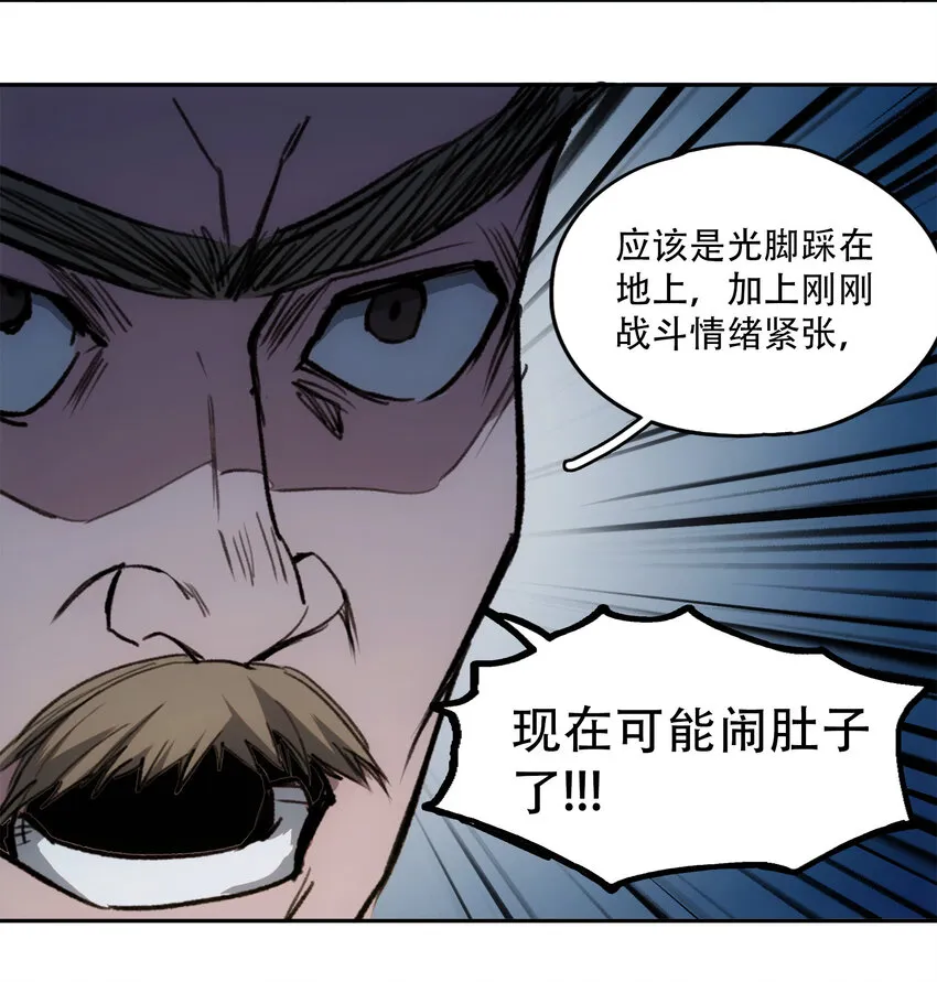 12 平安……归来？ 第7页