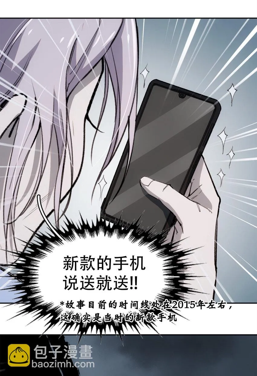 12 平安……归来？ 第12页