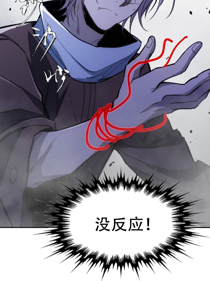 12 平安……归来？ 第19页