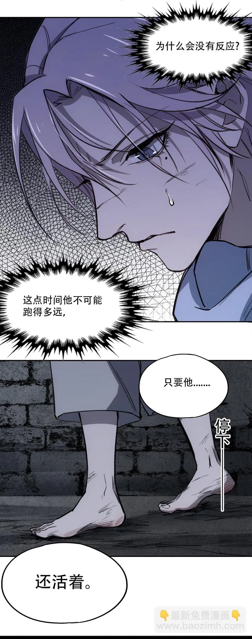 12 平安……归来？ 第20页