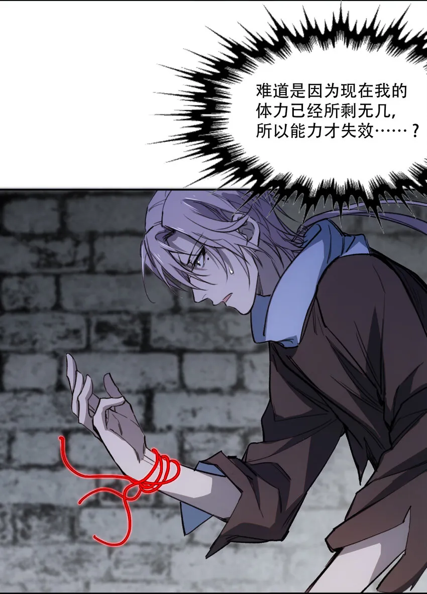 12 平安……归来？ 第22页