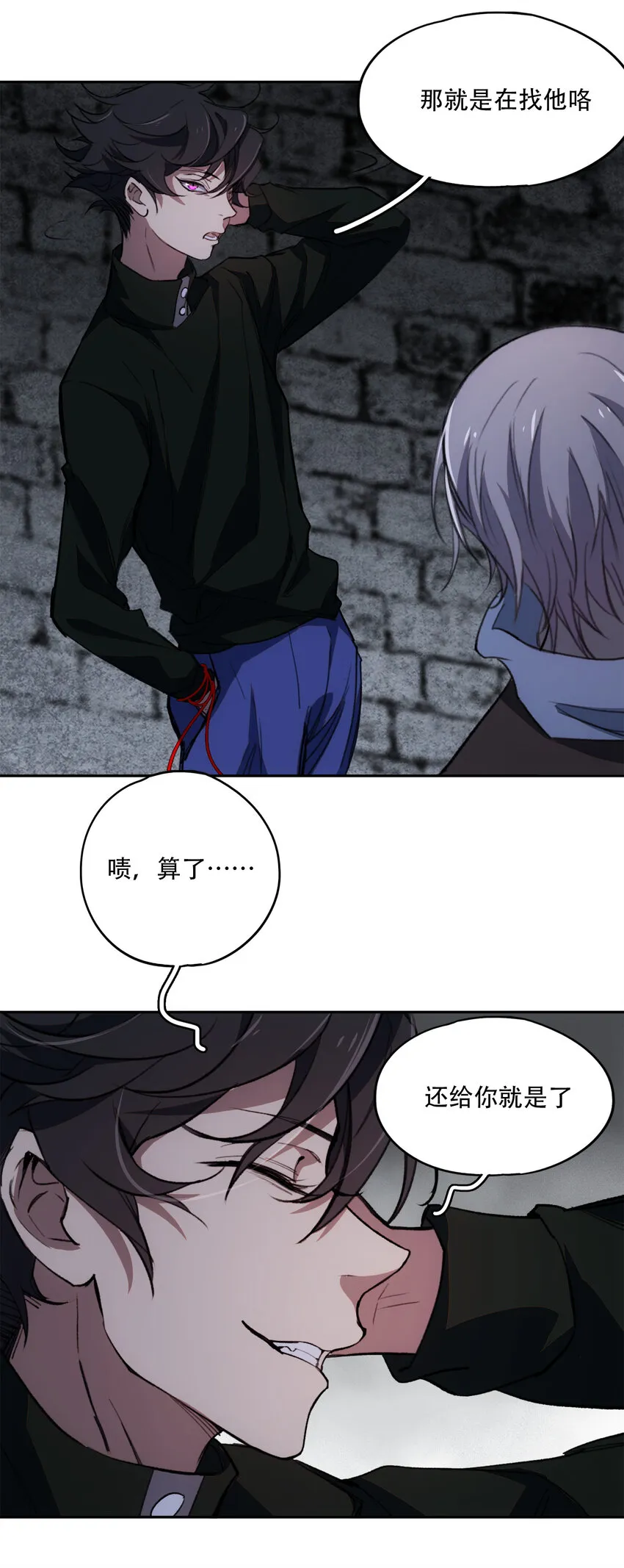 12 平安……归来？ 第36页