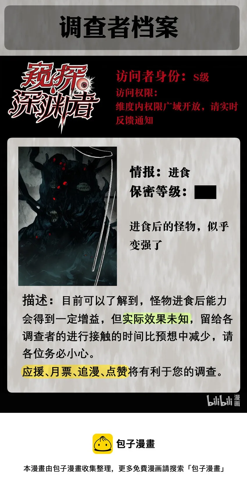 12 平安……归来？ 第57页