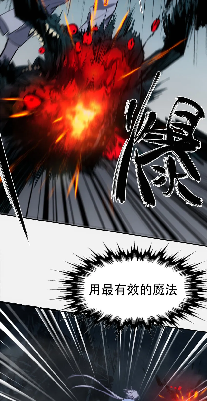 11 清除障碍 第10页