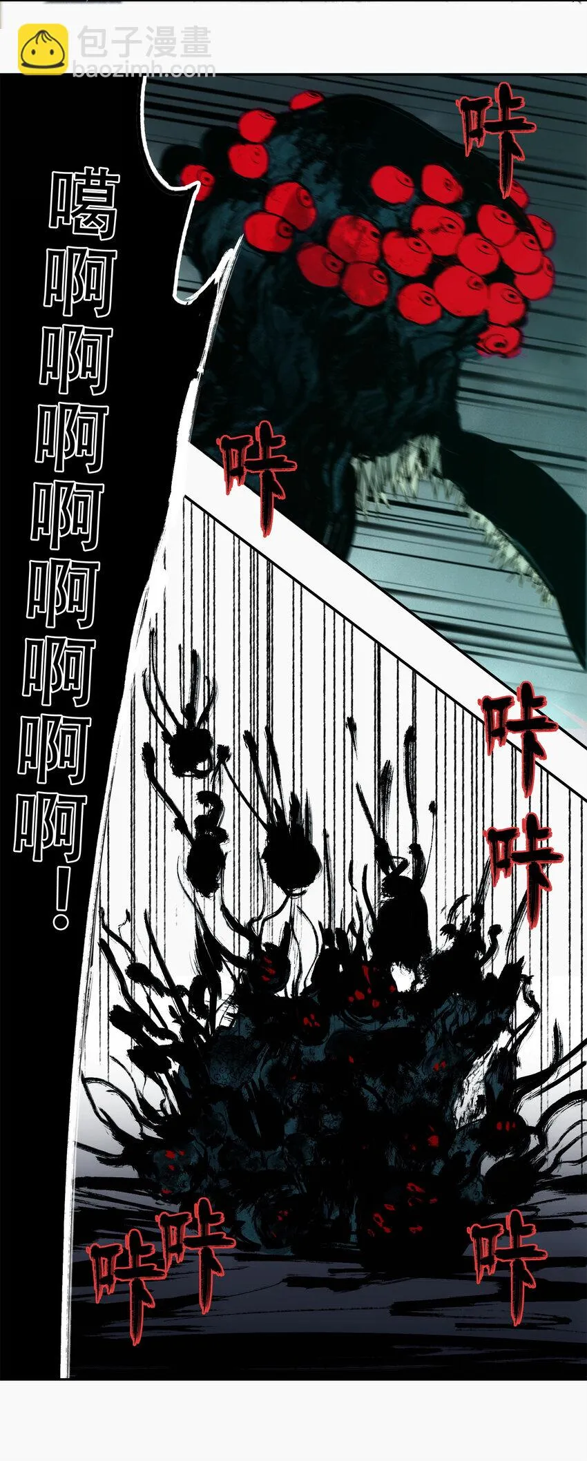 11 清除障碍 第18页