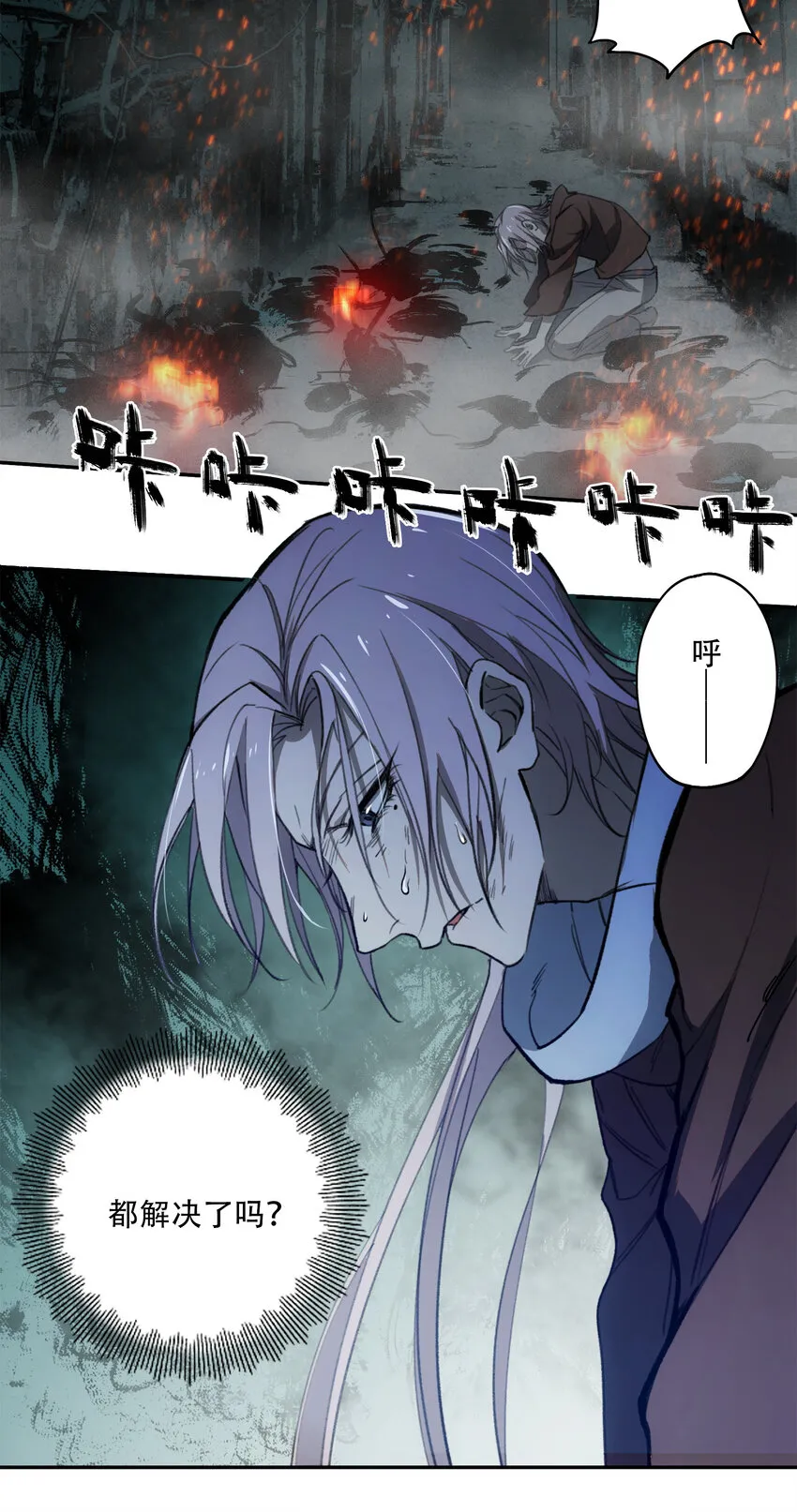 11 清除障碍 第21页