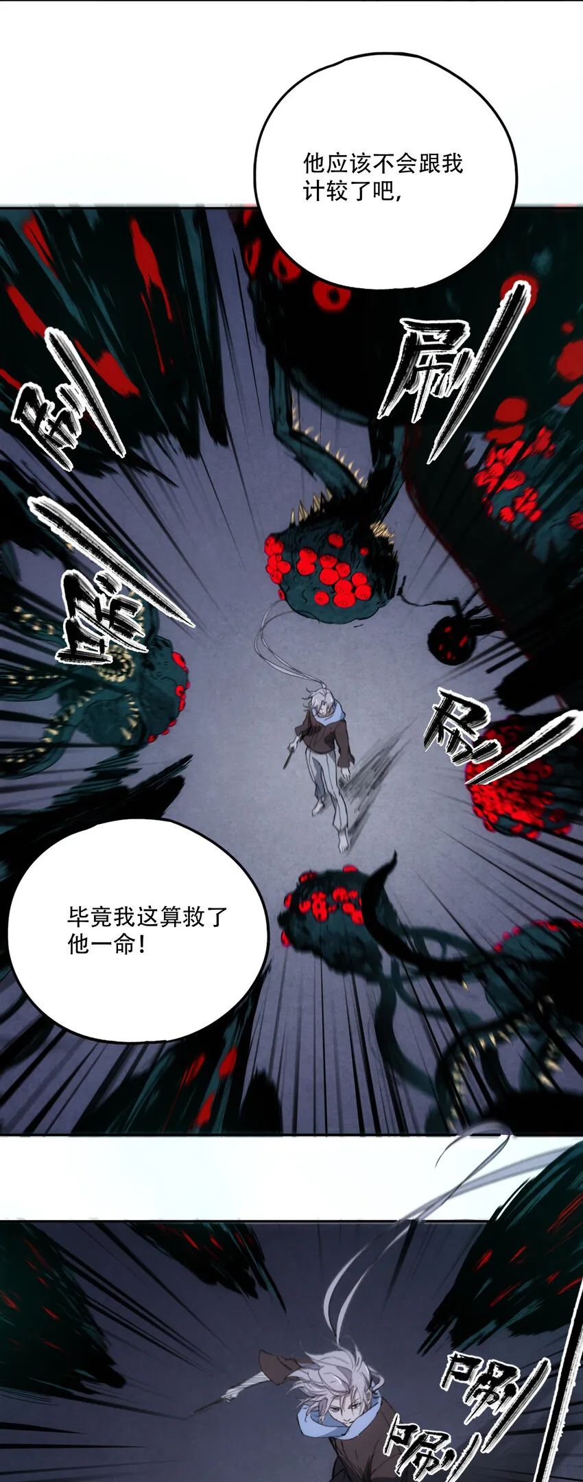 11 清除障碍 第26页