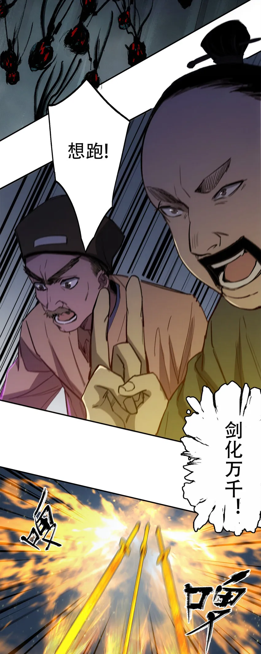 11 清除障碍 第36页