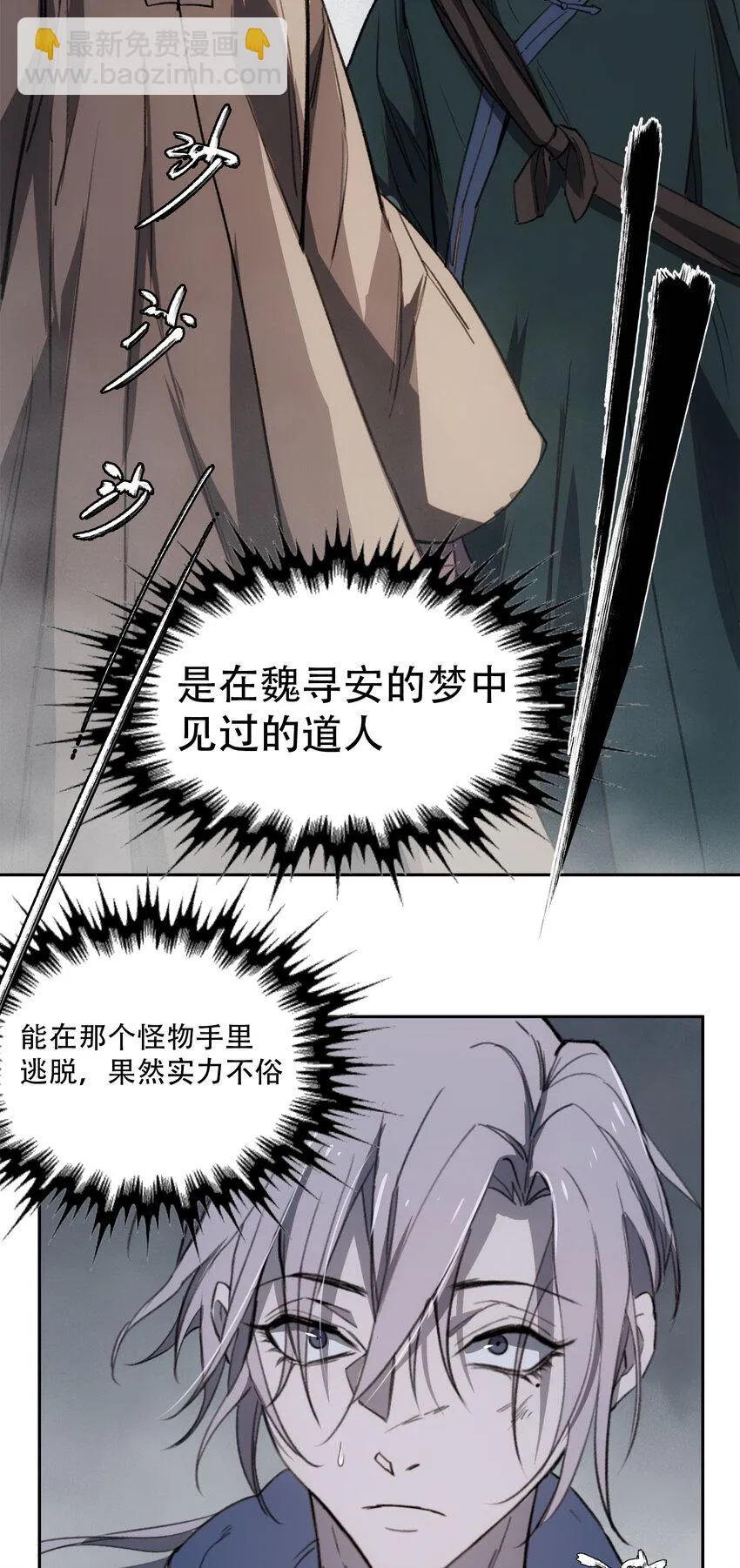 11 清除障碍 第40页