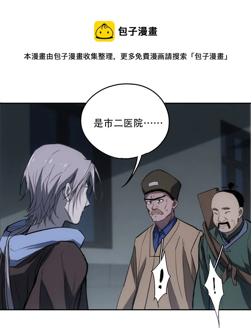 11 清除障碍 第42页