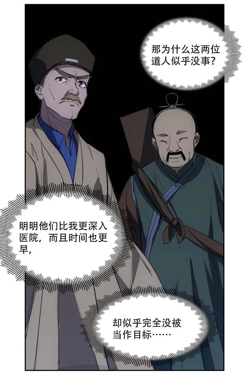 11 清除障碍 第46页
