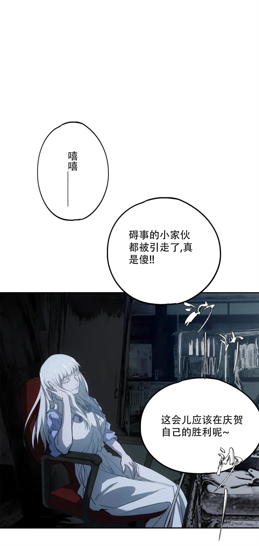 11 清除障碍 第54页
