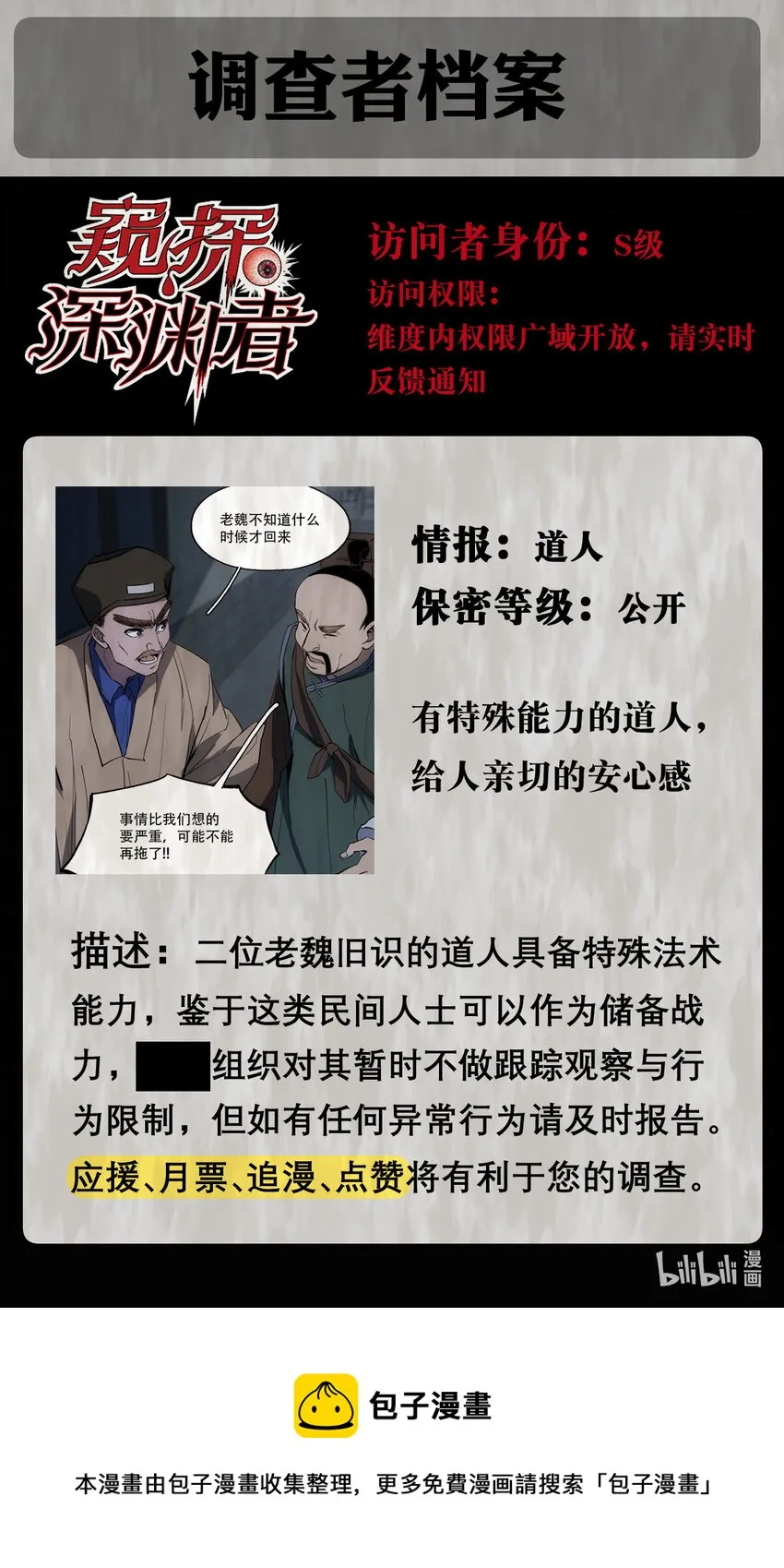 11 清除障碍 第60页