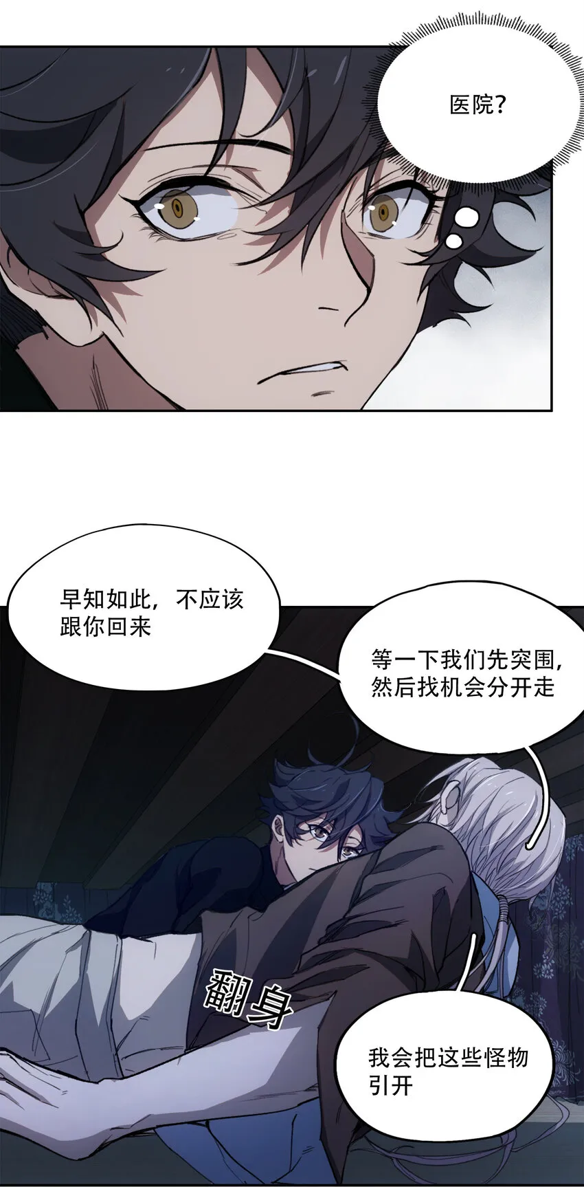 10 自古planB 第20页