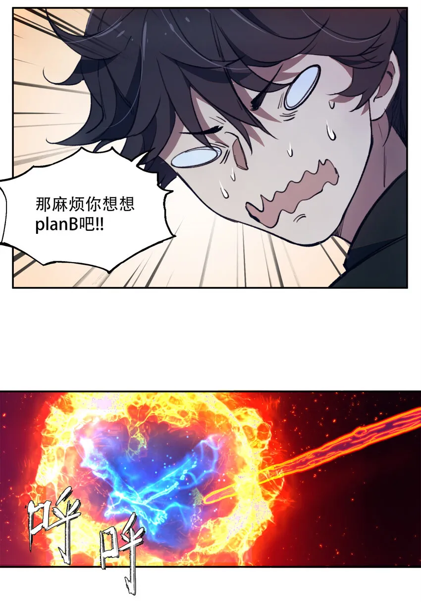 10 自古planB 第37页