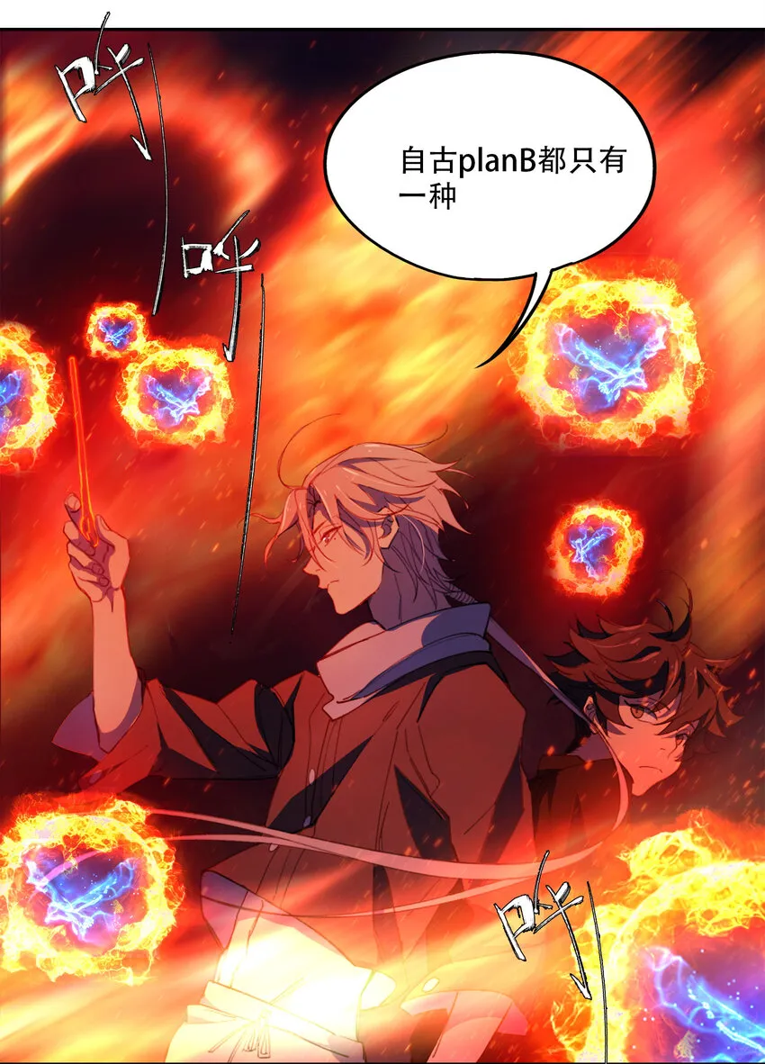10 自古planB 第38页