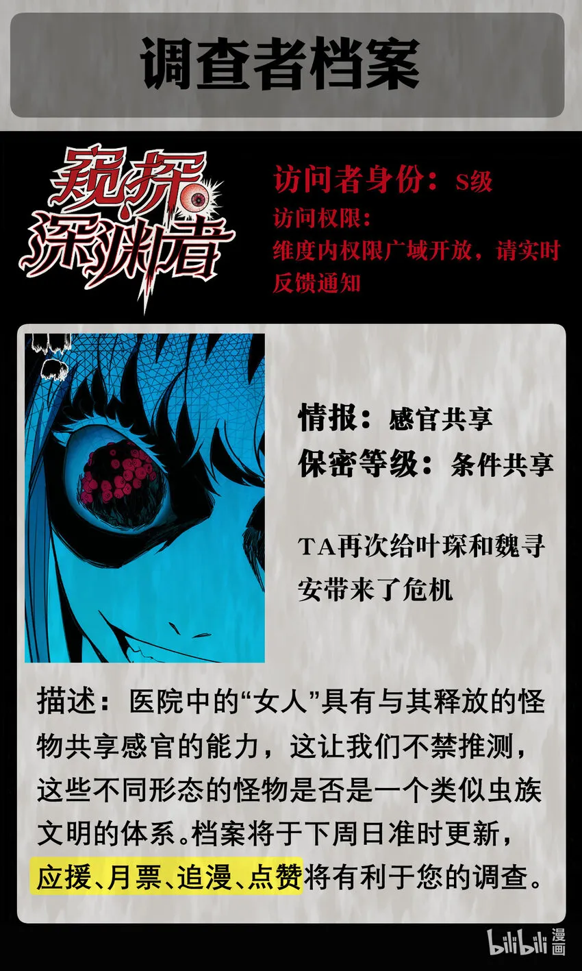 10 自古planB 第61页