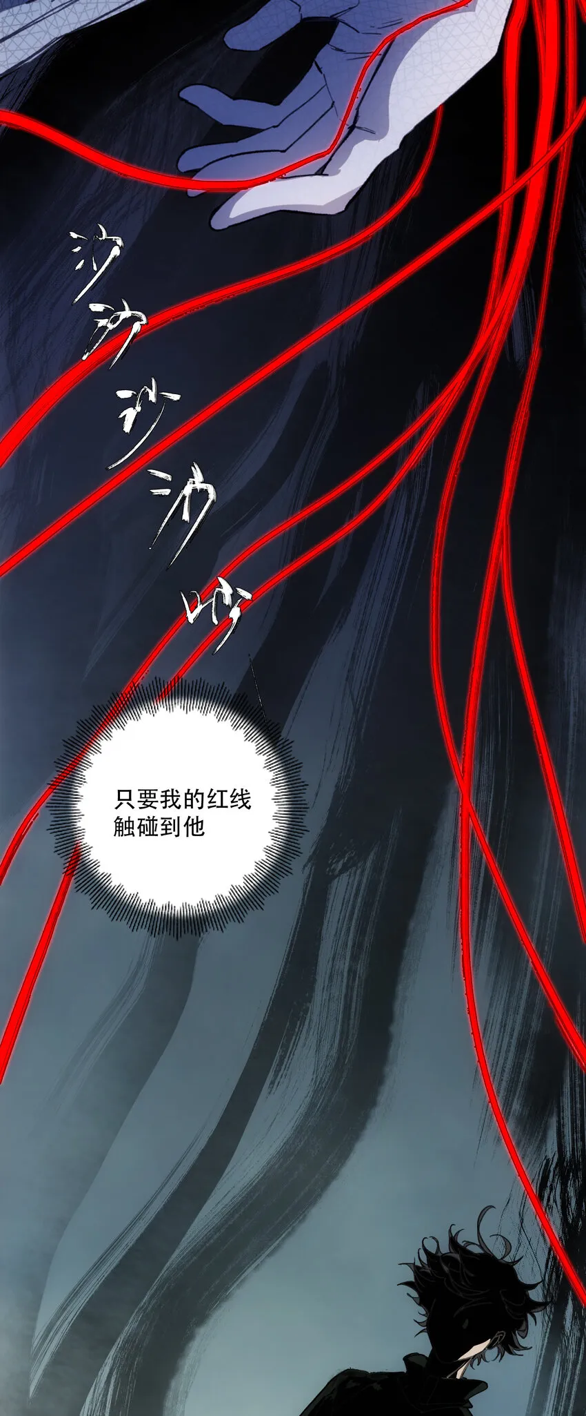 09 它们来了 第4页