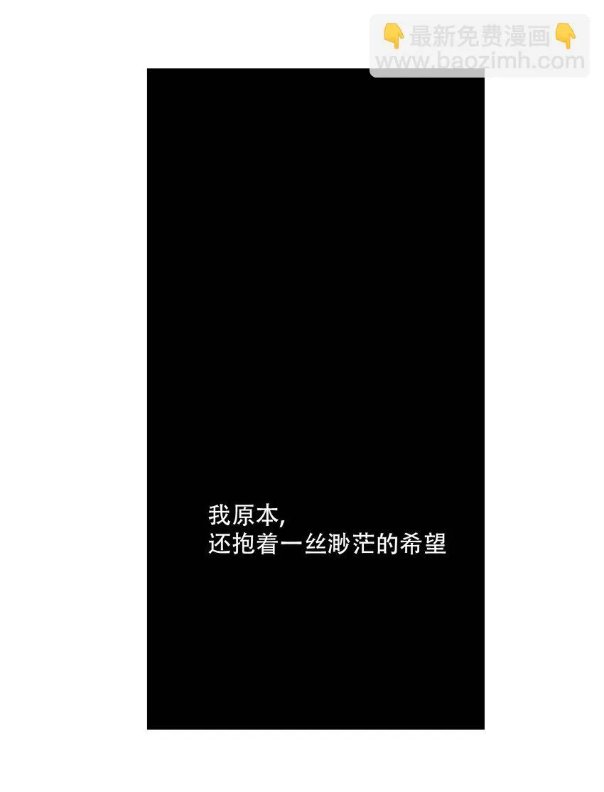 09 它们来了 第24页