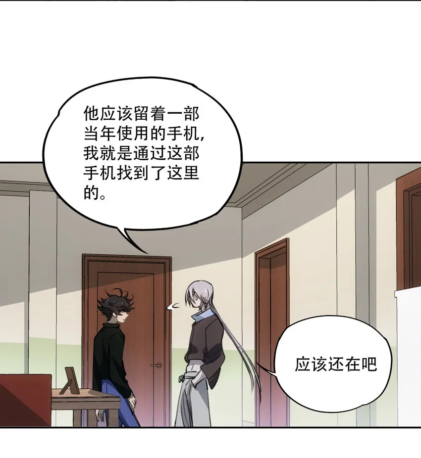 09 它们来了 第29页