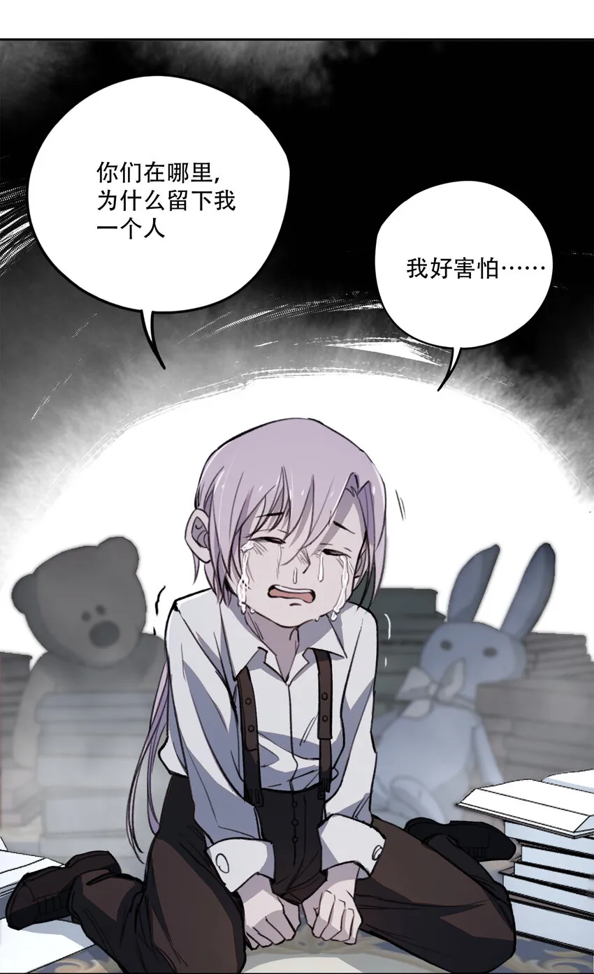 09 它们来了 第40页