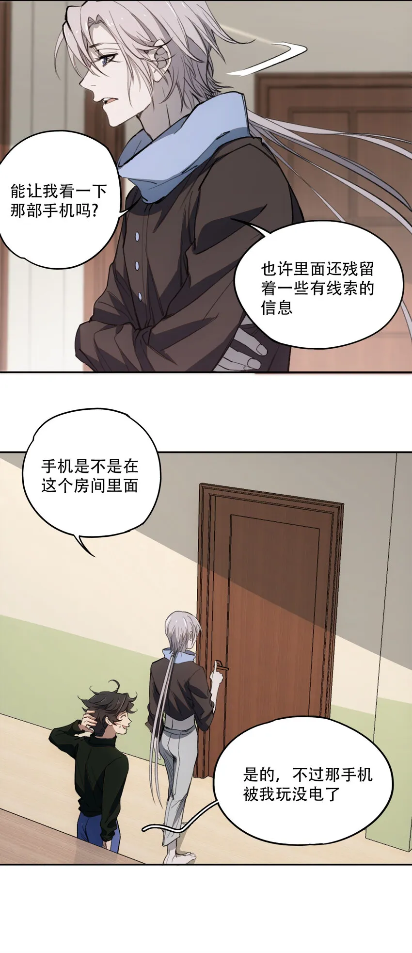 09 它们来了 第47页