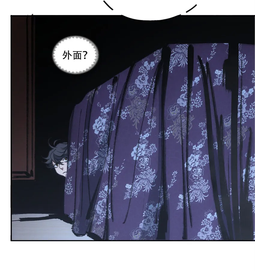 09 它们来了 第56页