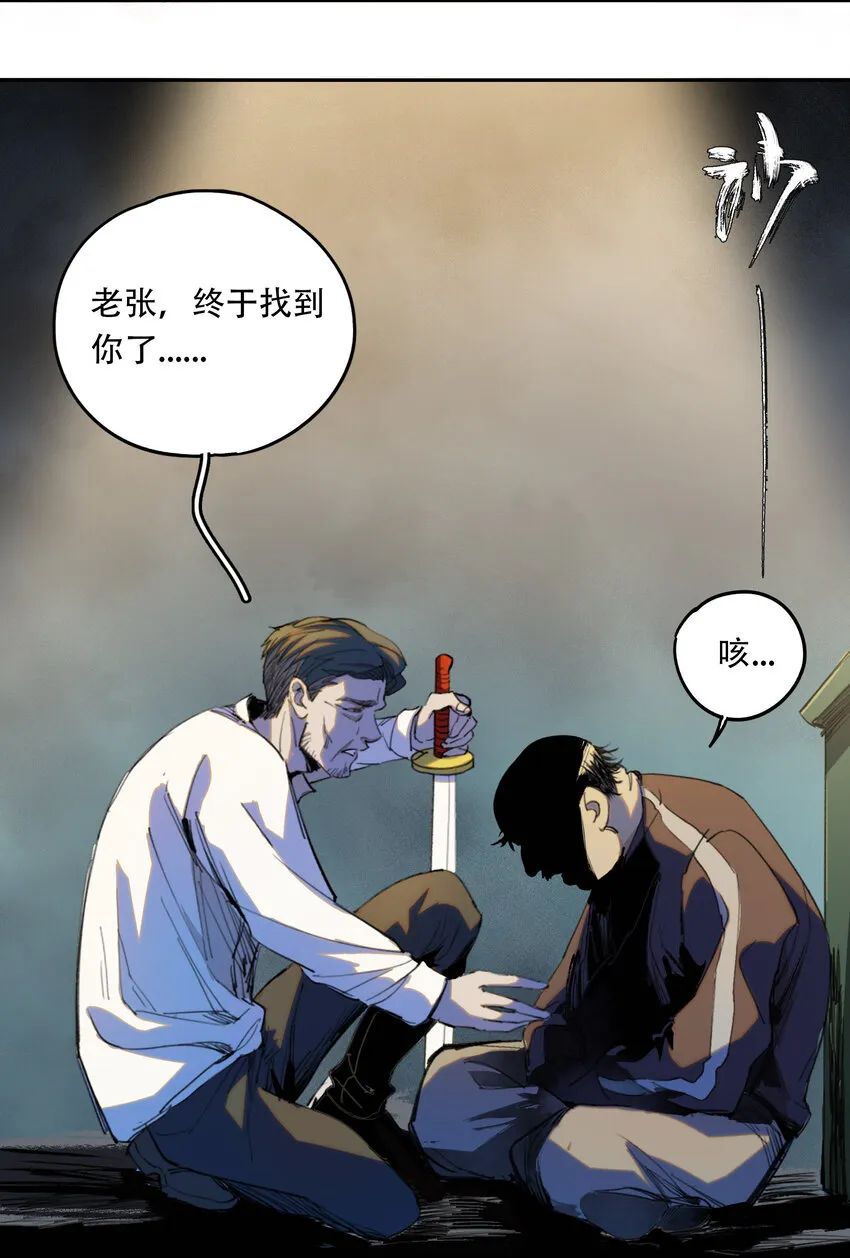 序章 被抹除的城市 第37页