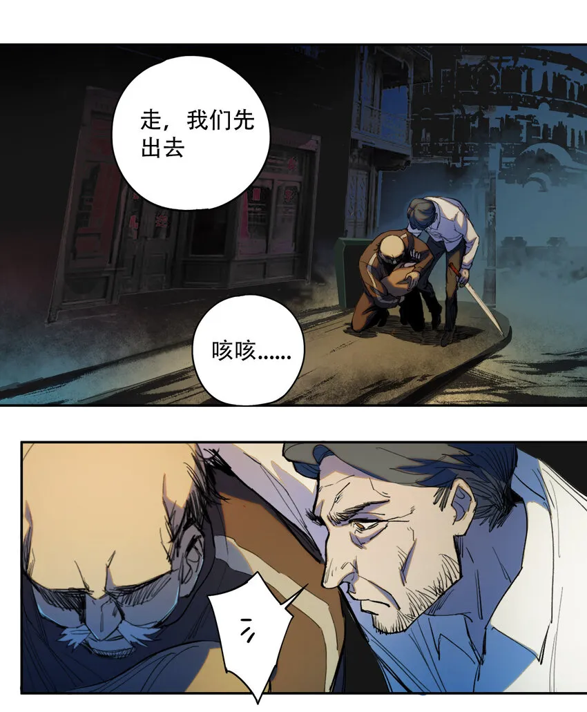 序章 被抹除的城市 第47页